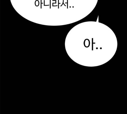 존망코인 31화 25
