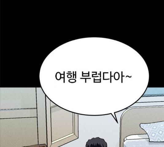 존망코인 31화 26