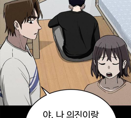 존망코인 31화 27