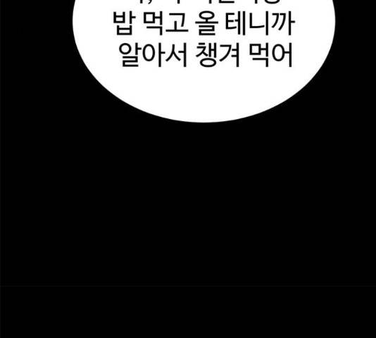 존망코인 31화 28