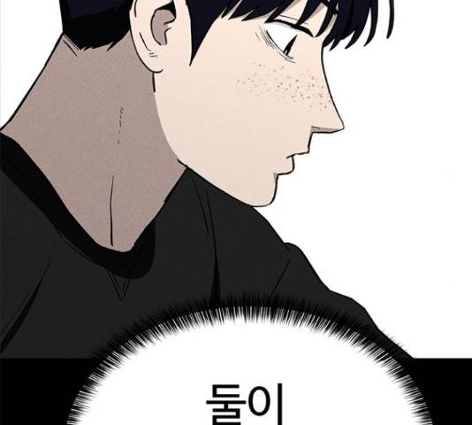 존망코인 31화 30