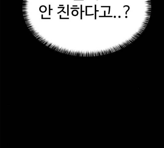 존망코인 31화 31