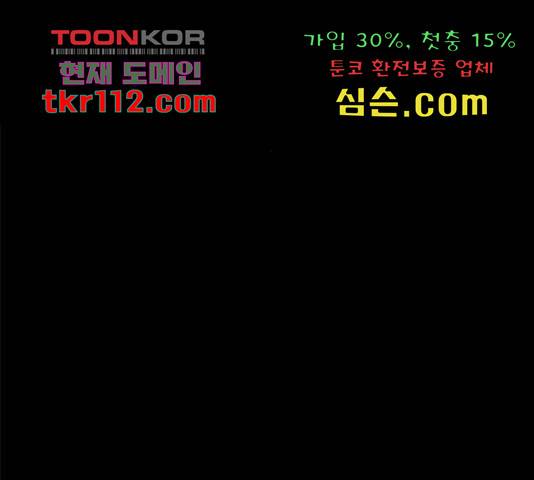 존망코인 31화 34