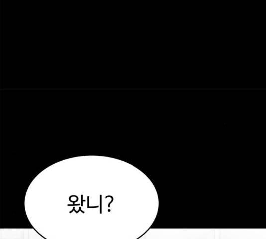 존망코인 31화 36