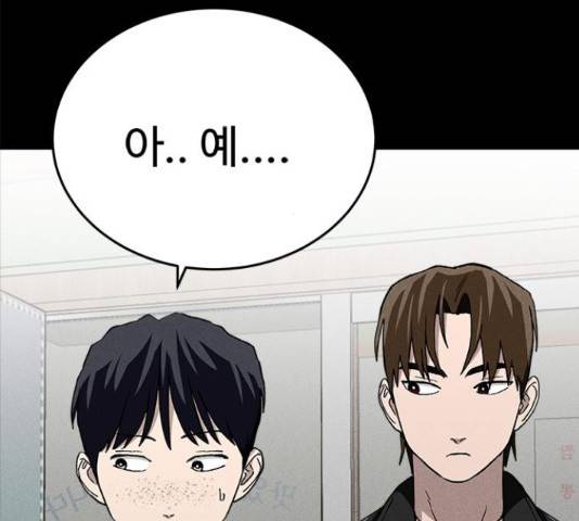 존망코인 31화 39