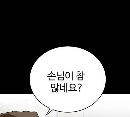 존망코인 31화 41