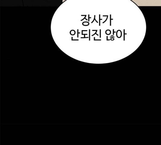 존망코인 31화 43