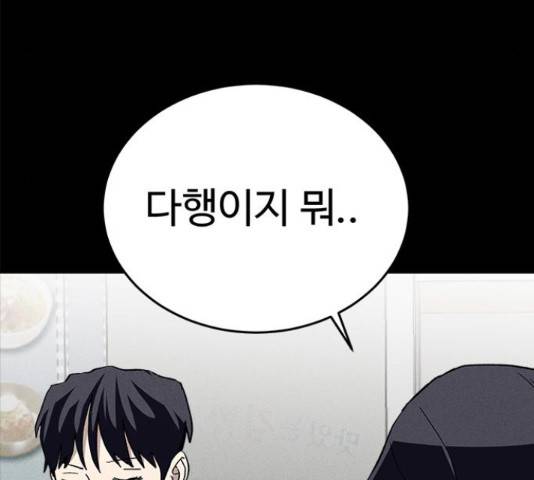 존망코인 31화 44