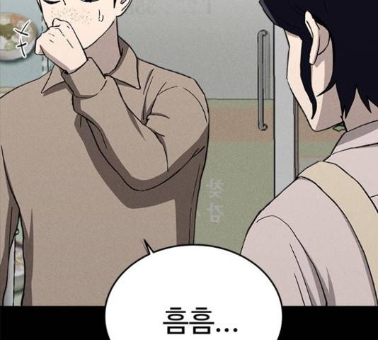 존망코인 31화 45