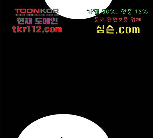 존망코인 31화 46