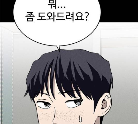 존망코인 31화 47