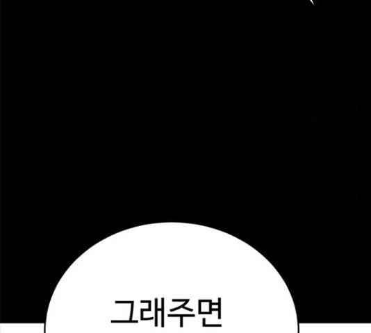 존망코인 31화 49