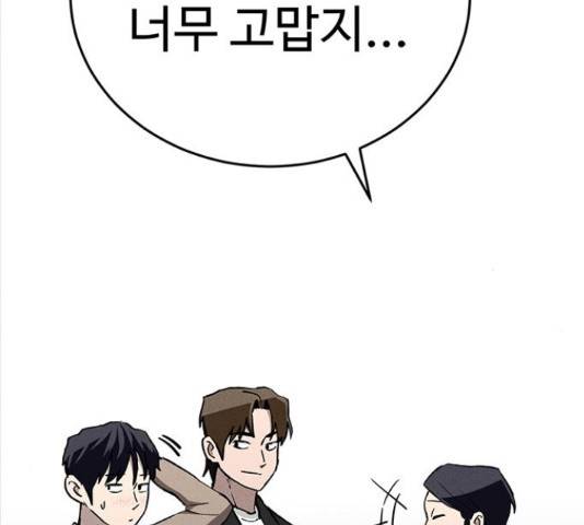 존망코인 31화 50