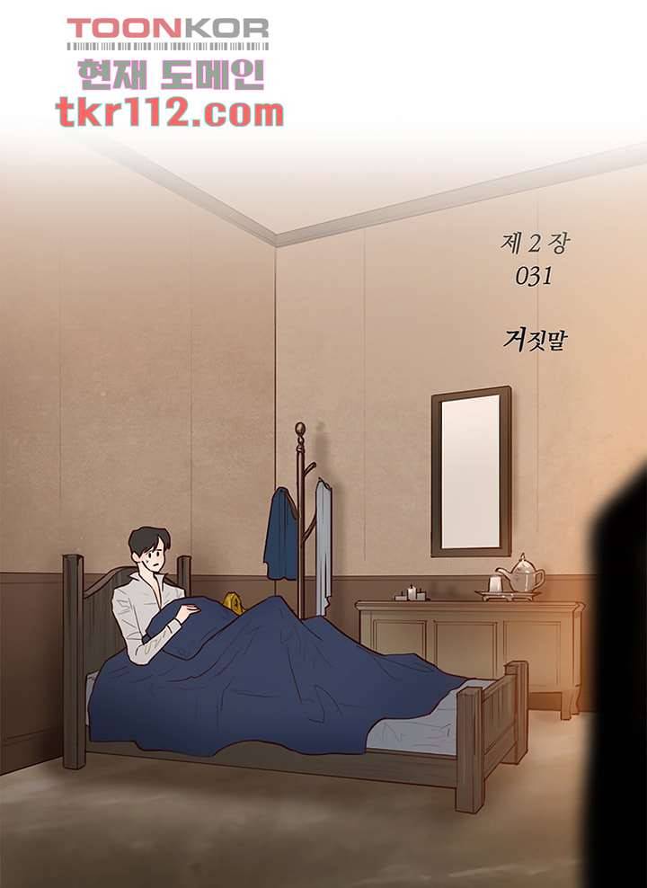 초상화 31화 3