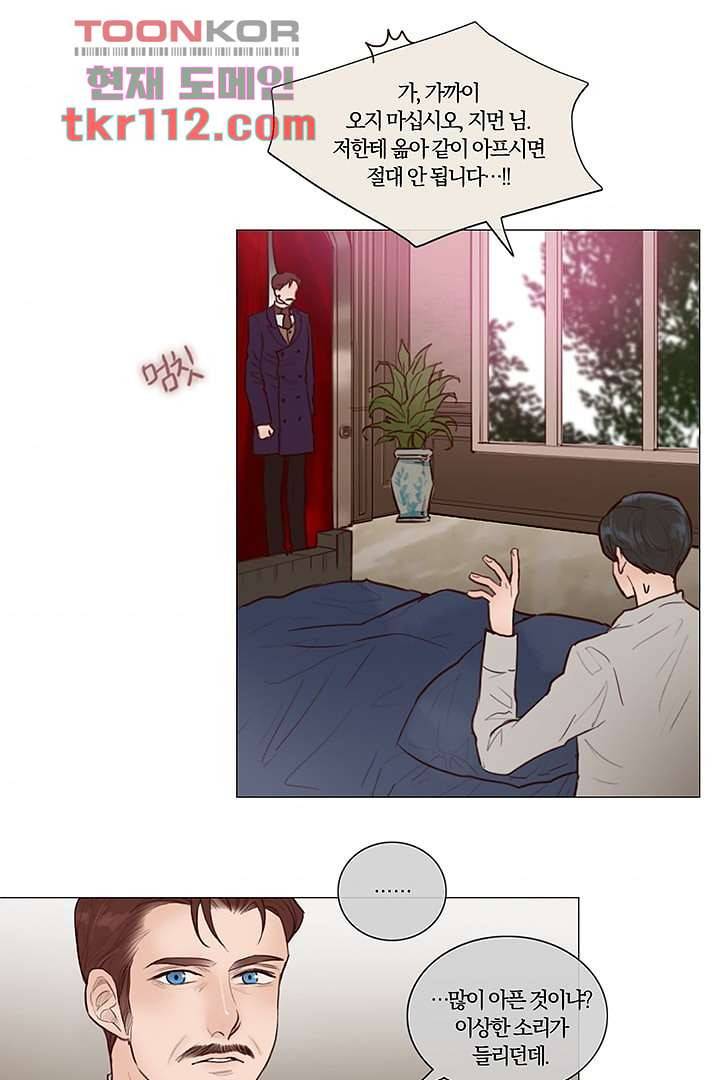 초상화 31화 5