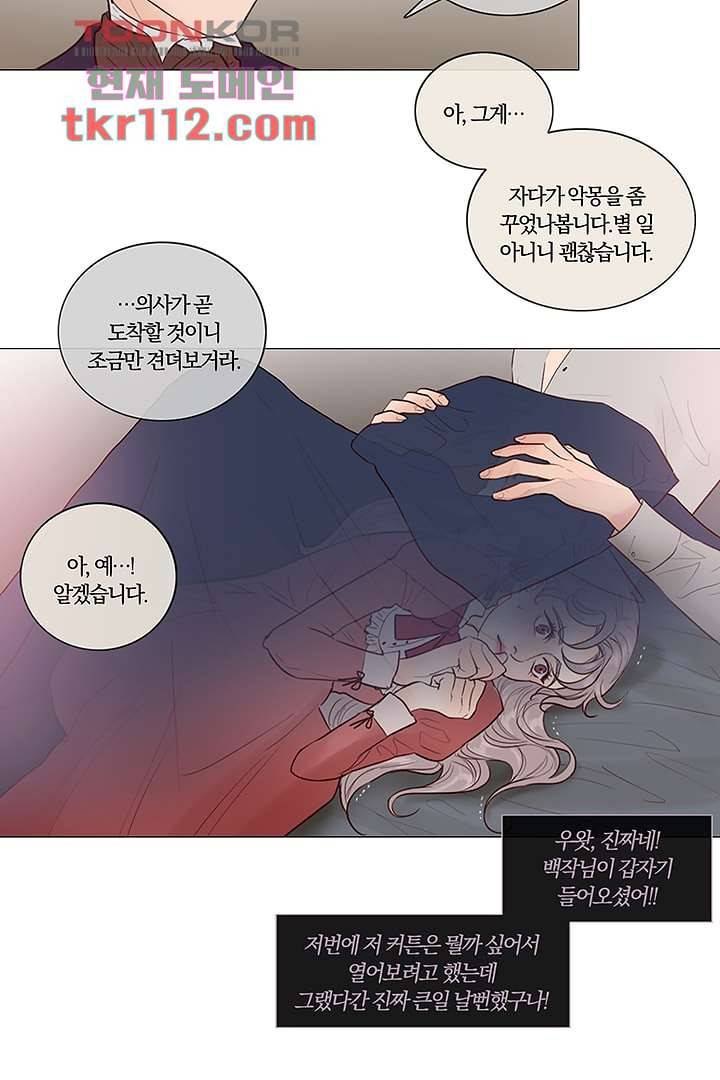 초상화 31화 6