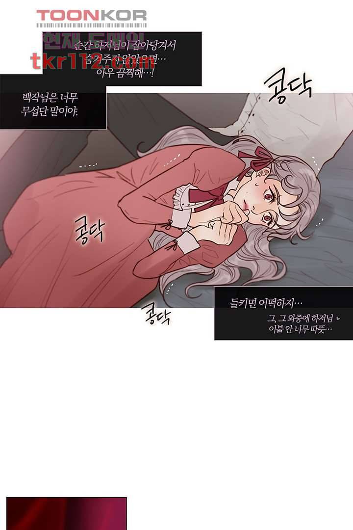 초상화 31화 7