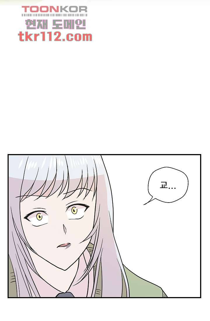 지켜라 여의주 28화 2