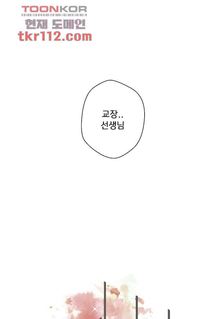 지켜라 여의주 28화 3