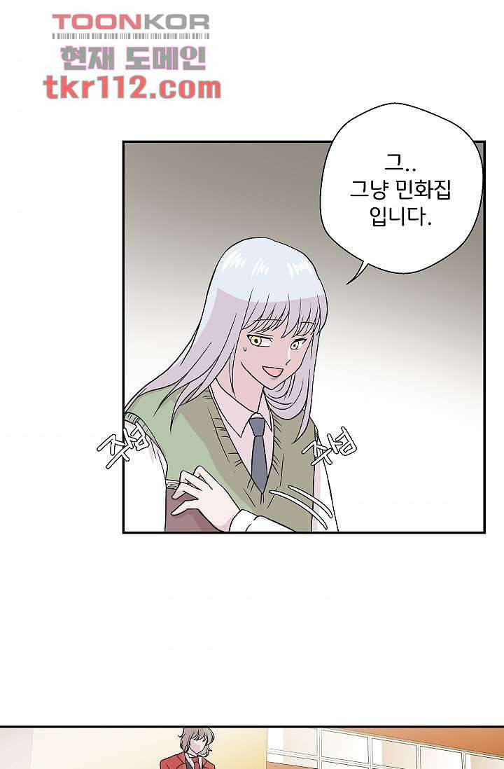 지켜라 여의주 28화 6