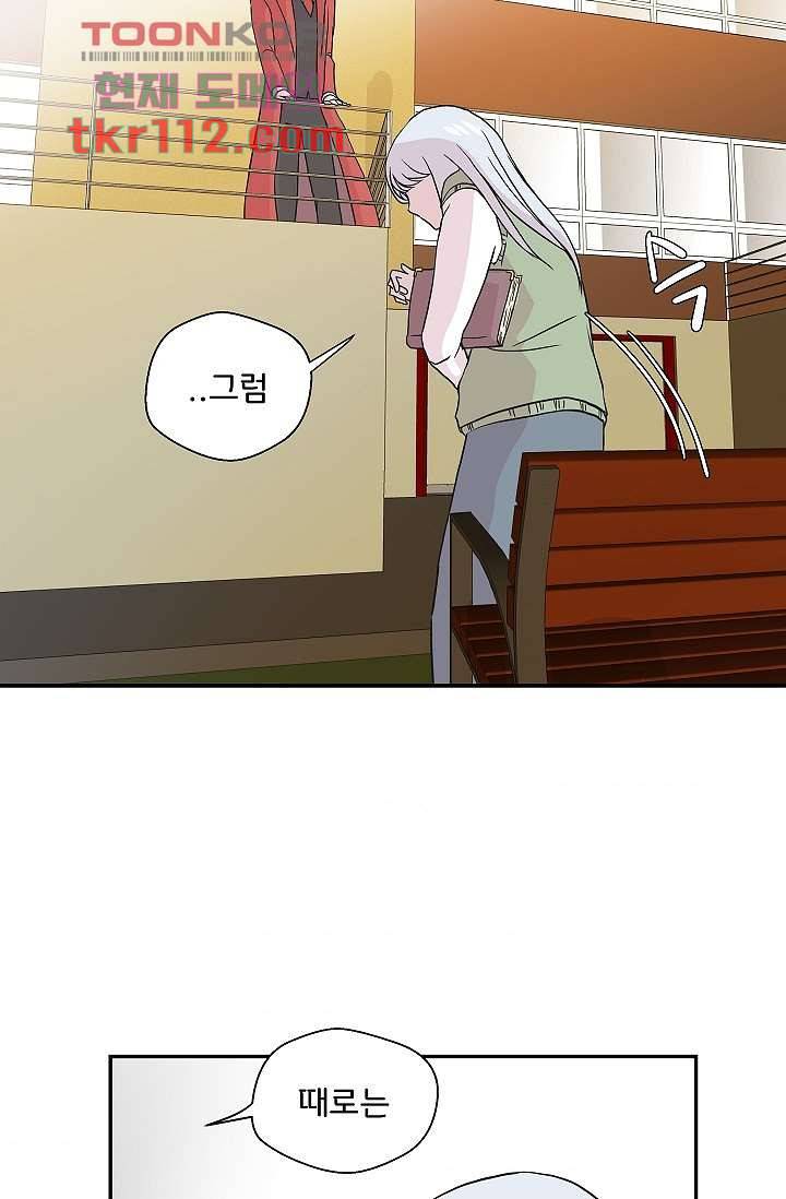 지켜라 여의주 28화 7