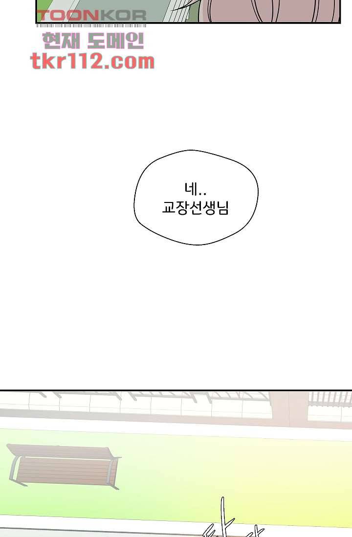 지켜라 여의주 28화 10