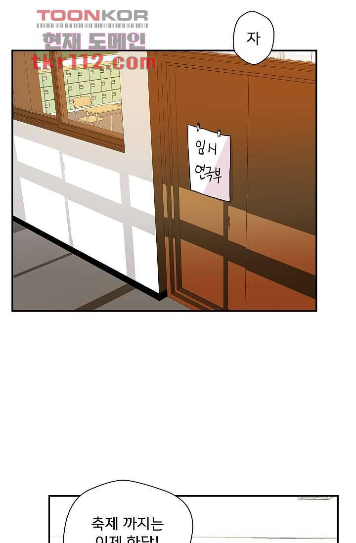 지켜라 여의주 28화 12