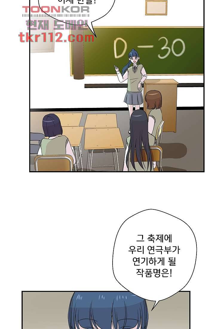 지켜라 여의주 28화 13