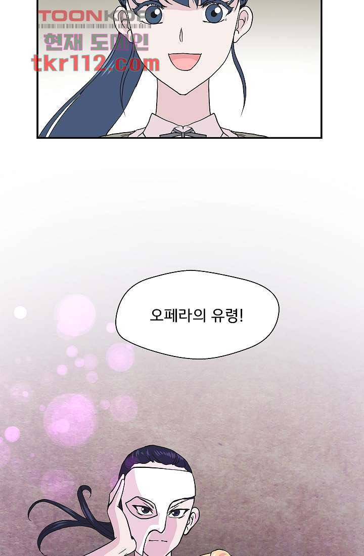지켜라 여의주 28화 14
