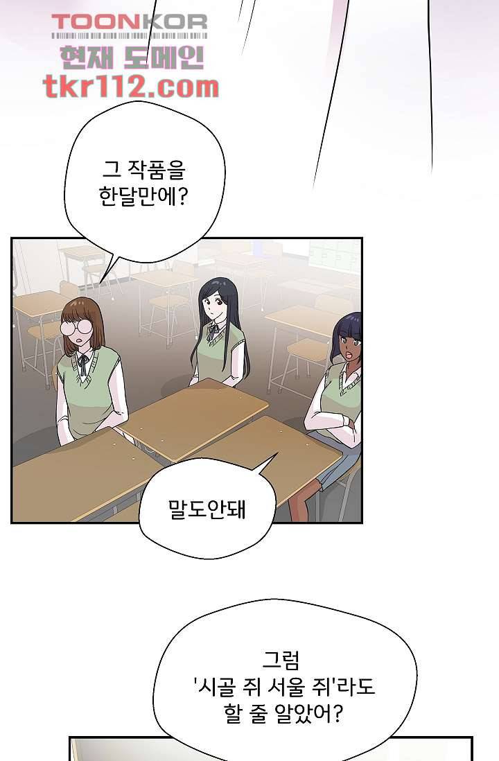지켜라 여의주 28화 16
