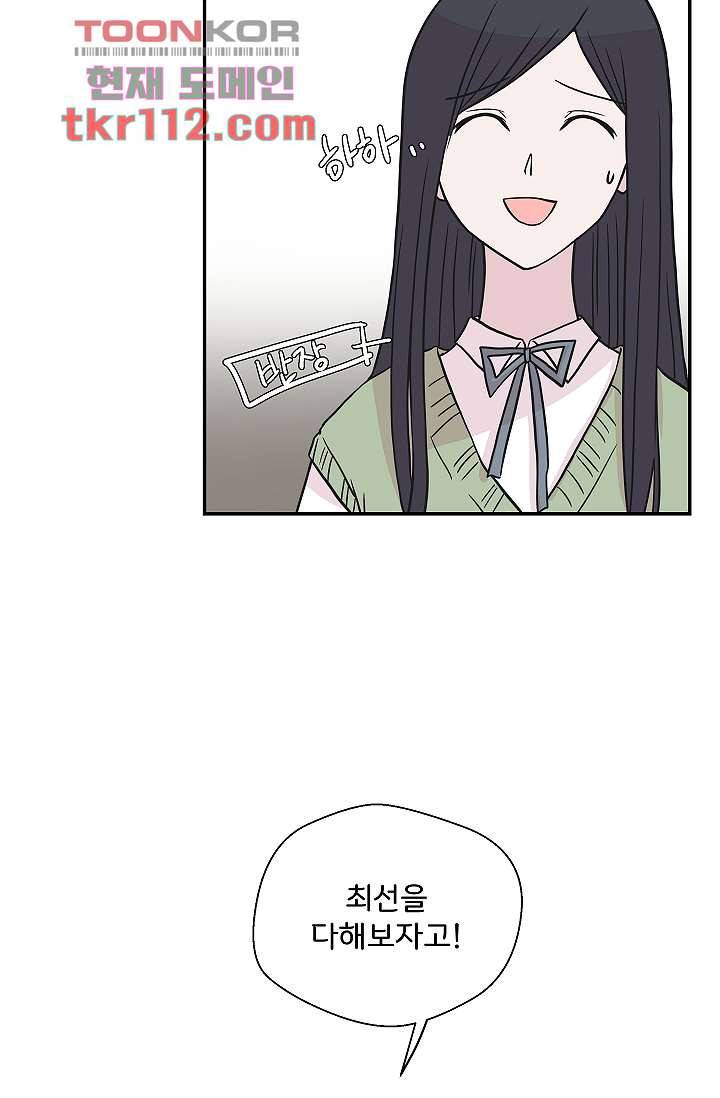 지켜라 여의주 28화 19