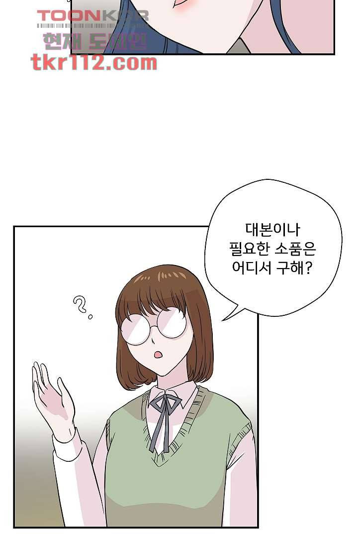 지켜라 여의주 28화 21