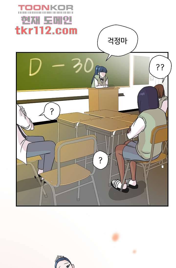지켜라 여의주 28화 22