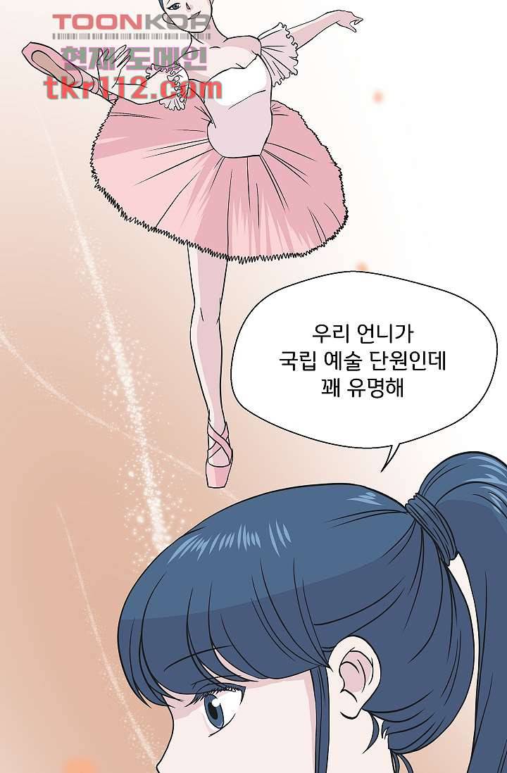 지켜라 여의주 28화 23