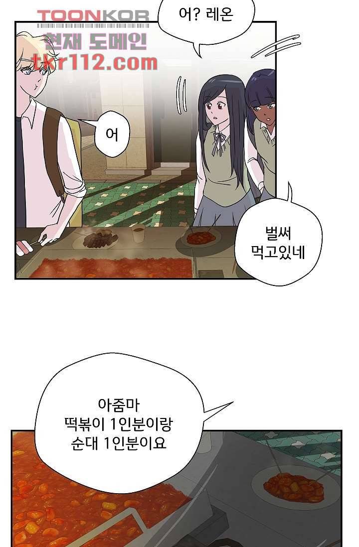 지켜라 여의주 28화 28