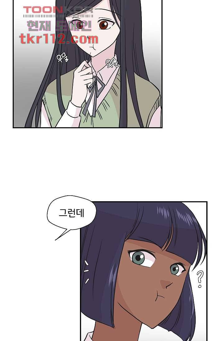 지켜라 여의주 28화 30