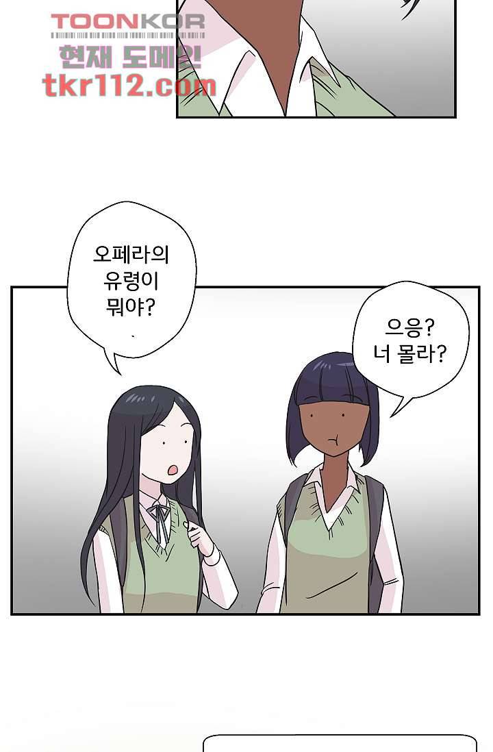 지켜라 여의주 28화 31
