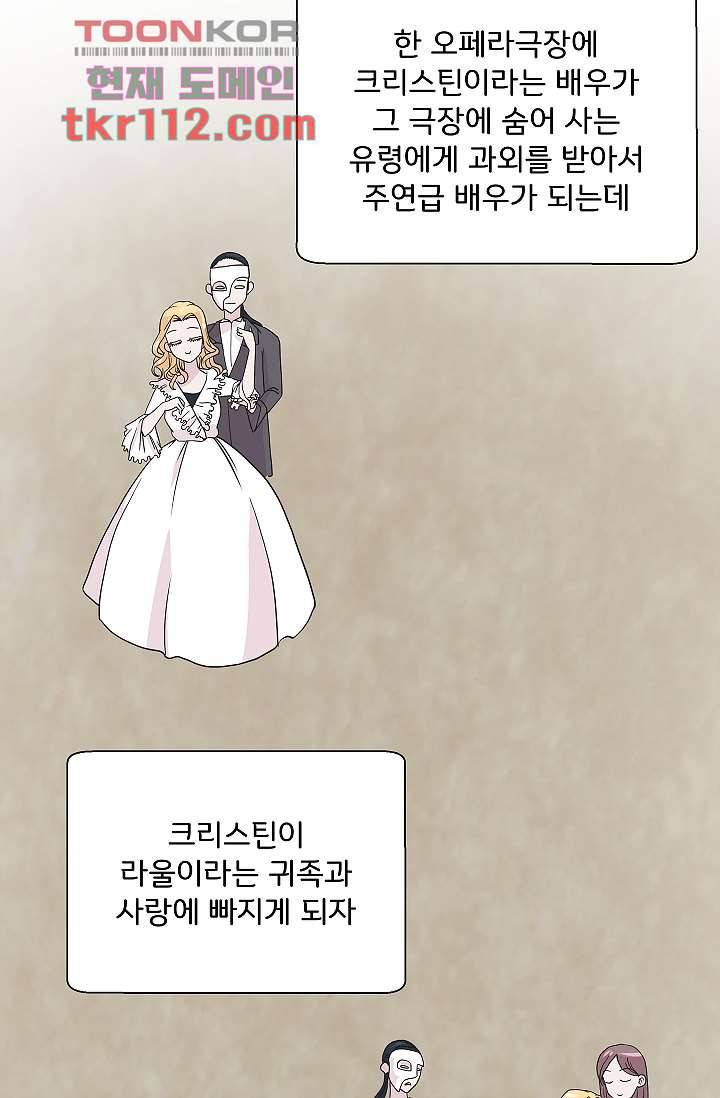 지켜라 여의주 28화 32