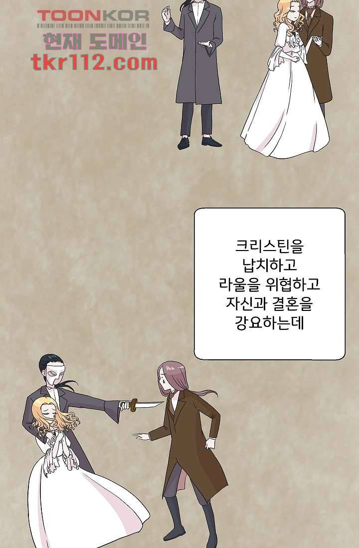 지켜라 여의주 28화 33