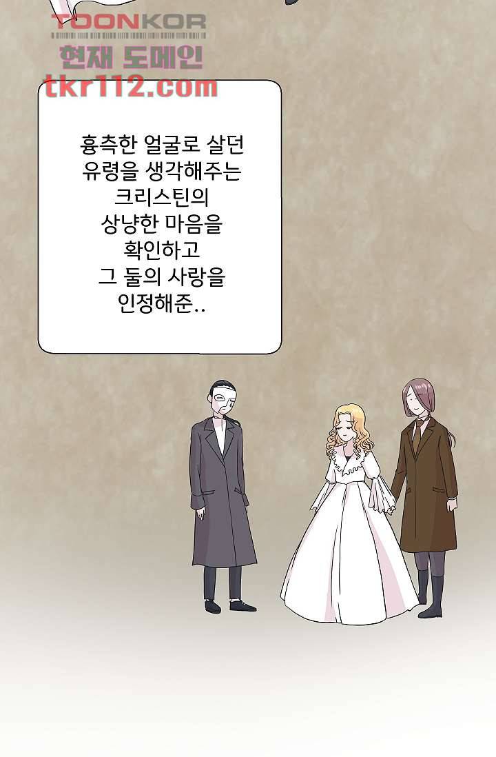 지켜라 여의주 28화 34