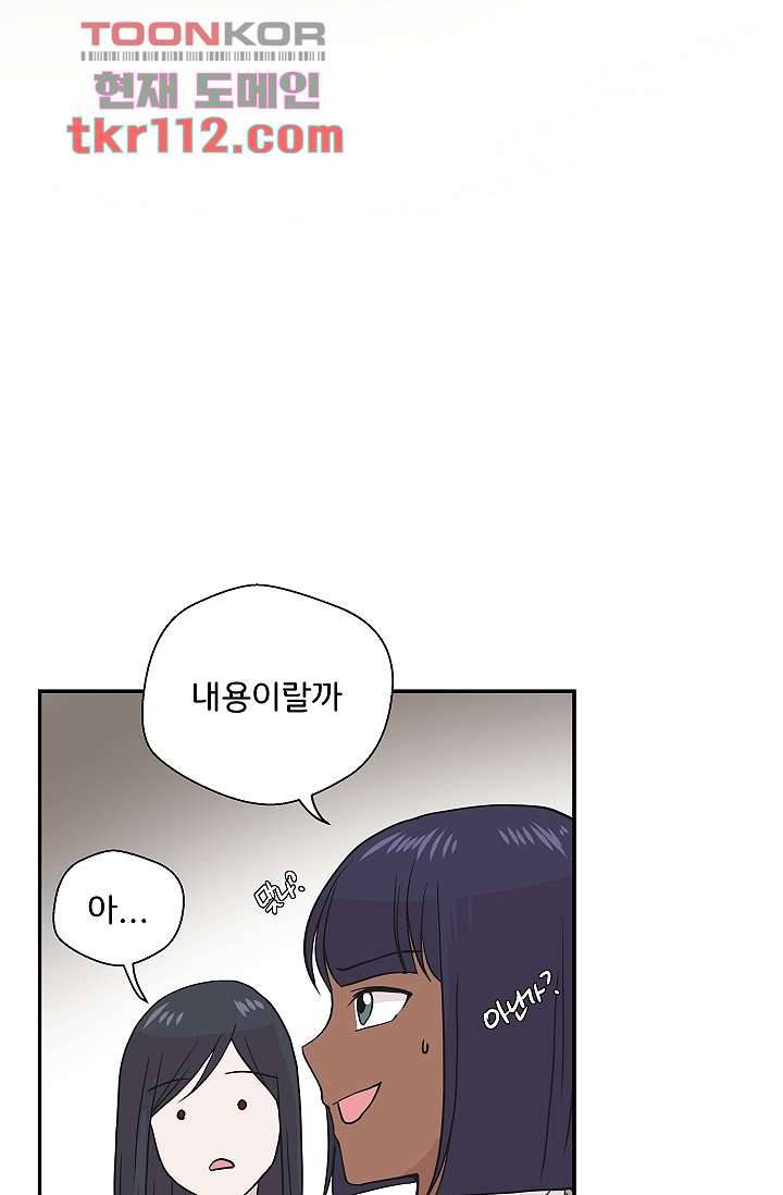 지켜라 여의주 28화 35