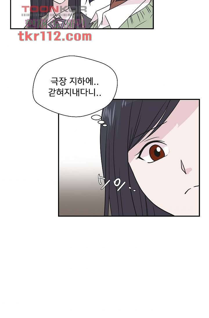 지켜라 여의주 28화 36