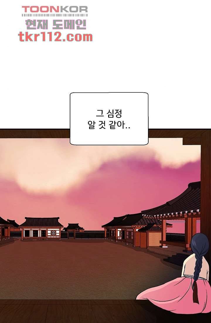 지켜라 여의주 28화 37