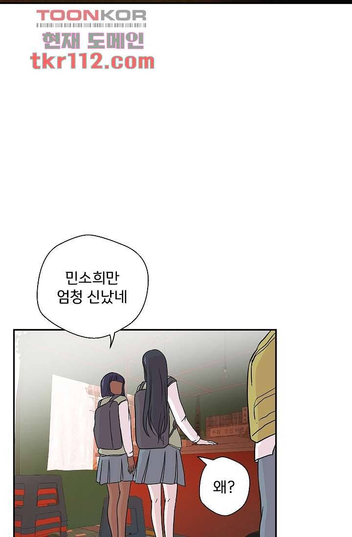 지켜라 여의주 28화 38