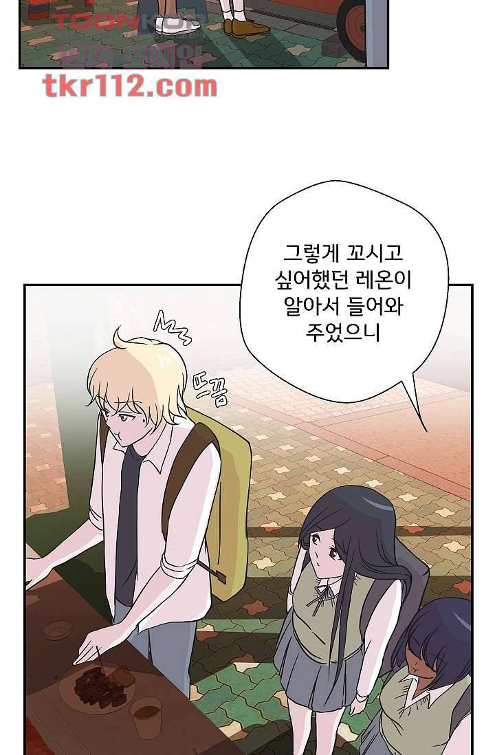 지켜라 여의주 28화 39