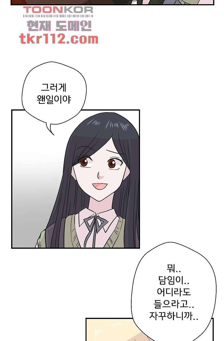 지켜라 여의주 28화 40