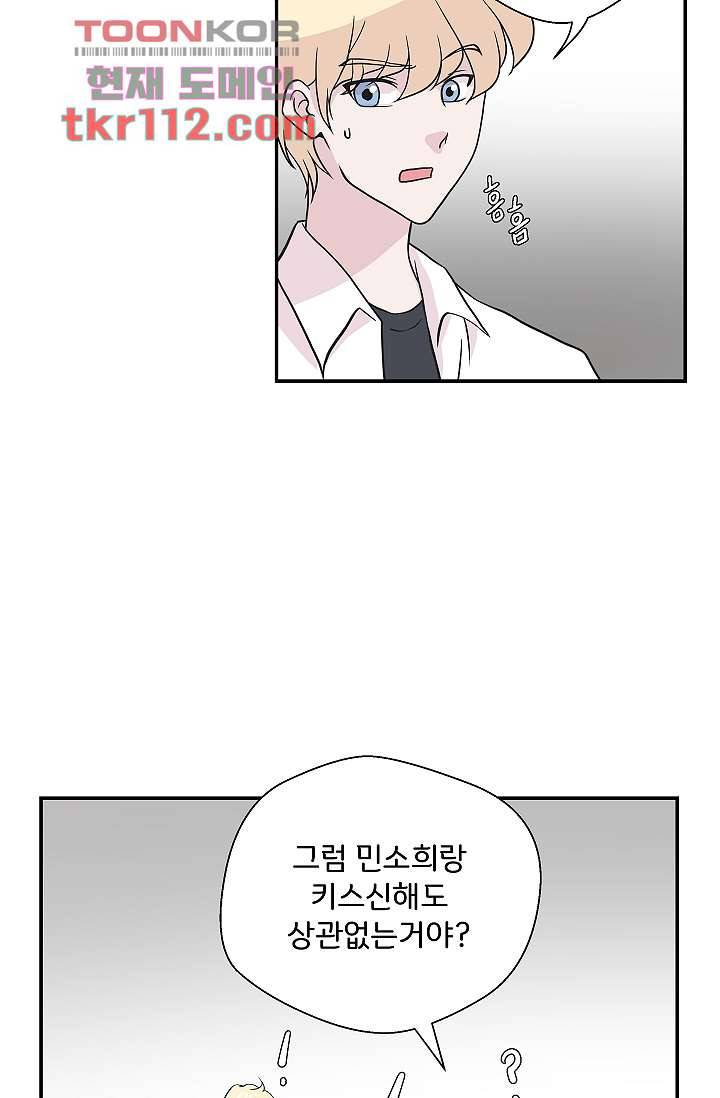 지켜라 여의주 28화 41