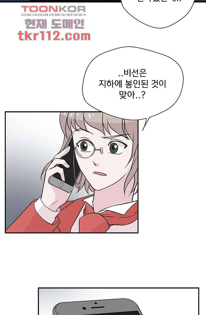 지켜라 여의주 28화 45