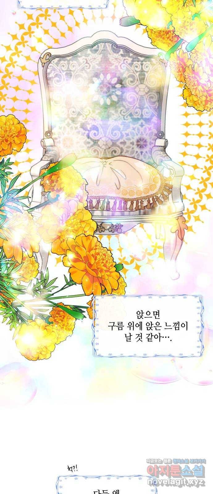 두 번째 딸로 태어났습니다 4화 6