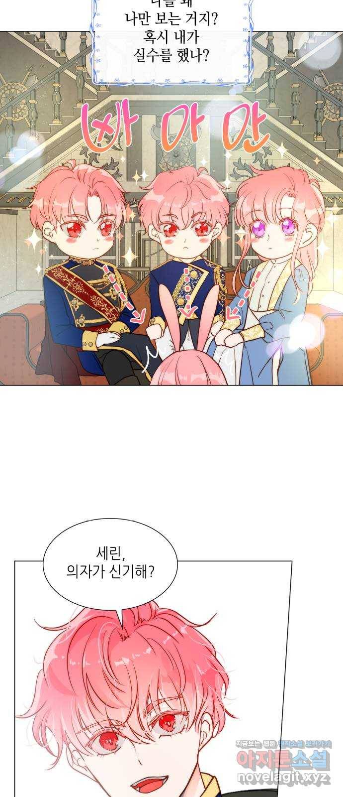 두 번째 딸로 태어났습니다 4화 7